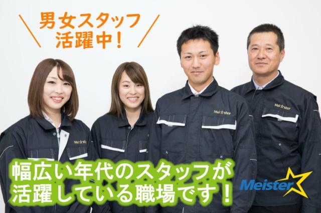 株式会社　マイ・スター