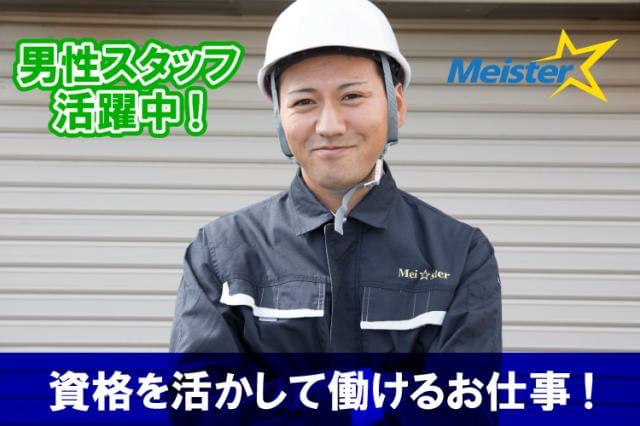 株式会社　マイ・スター