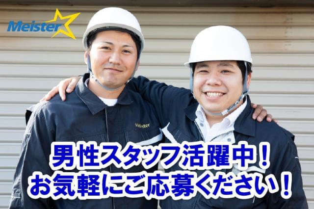 株式会社マイ・スター