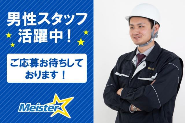 株式会社マイ・スター