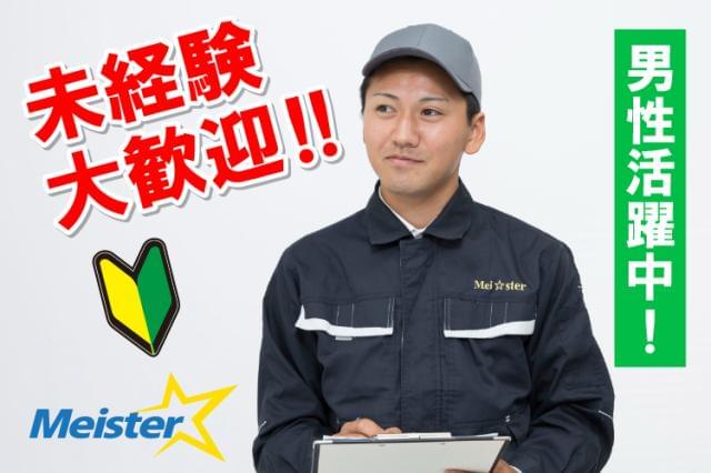 株式会社　マイ・スター