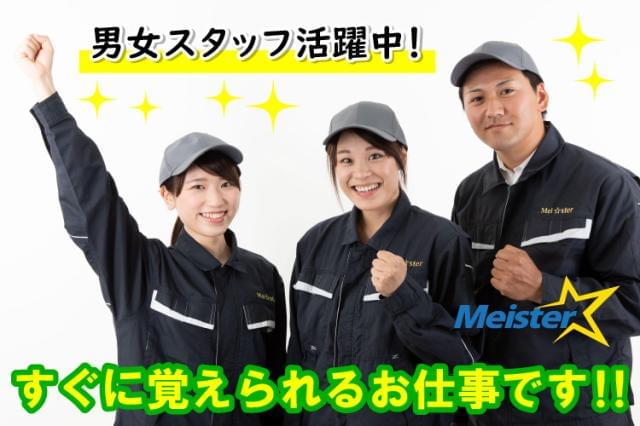 株式会社　マイ・スター