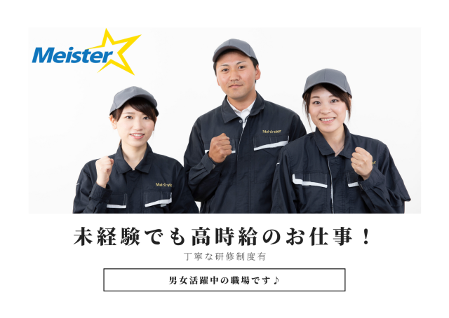 株式会社　マイ・スター