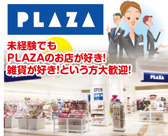 イオンモール広島府中 Gu オープンに関するアルバイト バイト 求人情報 お仕事探しならイーアイデム イオンモール広島府中 Gu オープンに関するアルバイト バイト 求人情報 お仕事探しならイーアイデム