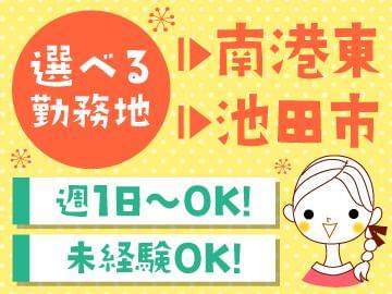 短期も長期も大歓迎!お気軽に
