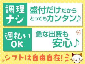 株式会社ｋｏｓの派遣社員情報 イーアイデム 大阪市住之江区の食品製造 加工求人情報 Id