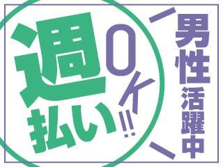 株式会社ｋｏｓの派遣社員情報 イーアイデム 大阪市中央区のコンビニ スーパー求人情報 Id