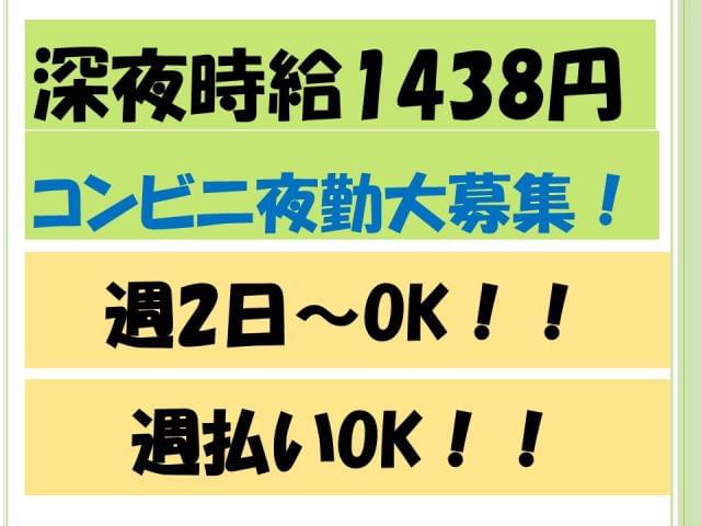 株式会社ｋｏｓの派遣社員情報 イーアイデム 大阪市浪速区のコンビニ スーパー求人情報 Id A