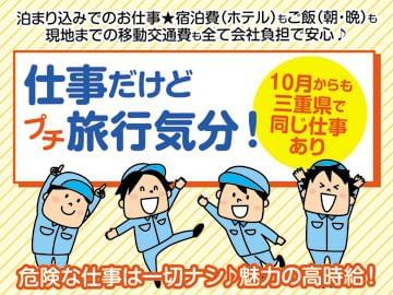 株式会社ｋｏｓの派遣社員情報 イーアイデム 大阪市中央区の建物管理 設備管理求人情報 Id A