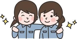 女性活躍中。
未経験OK。
食堂利用可能。