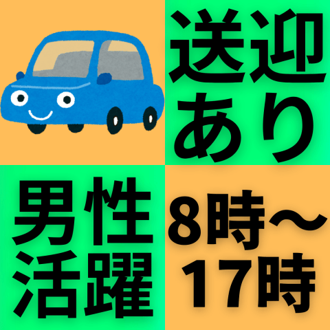 株式会社シティトラスト　姫路支店