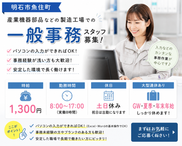 《月収20万円越え》データ入力・電話応対などの一般事務データ入力・電話応対などの一般事務