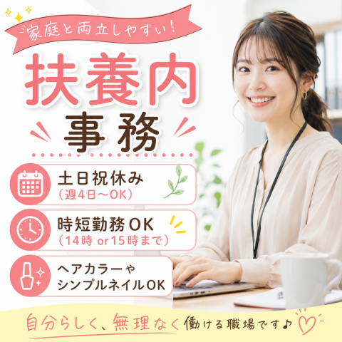 【扶養内OK】10時スタート＆15時退社◎伝票・リスト作成等の物流事務扶養内OKの伝票作成などの事務