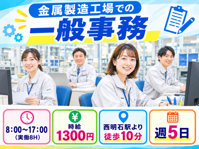 《長期安定事務》データ入力・電話応対などの一般事務のお仕事データ入力・電話応対などの一般事務