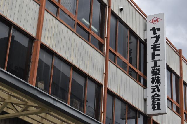 創業92年の締結部材の老舗企業！優れた提案力・商品力によりお客様との信頼関係は抜群！