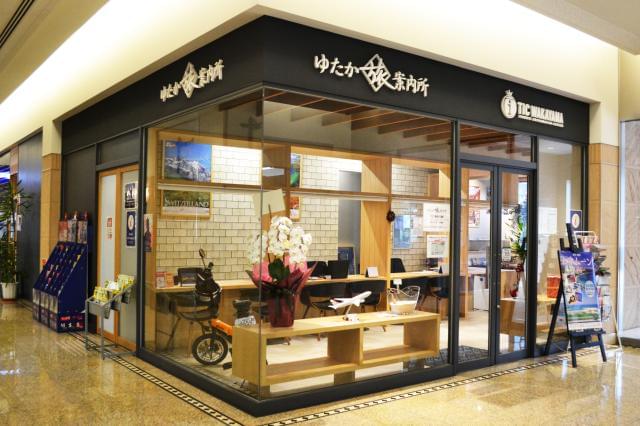 Tic Wakayama ゆたか旅案内所 和歌山市の正社員求人情報 月給１５９ ４５３円 ２８０ ８２８円 正社員 サービス業 旅行営業 旅行 企画 旅行会社カウンタースタッフ 添乗員業務 和歌山市勤務 Dジョブ