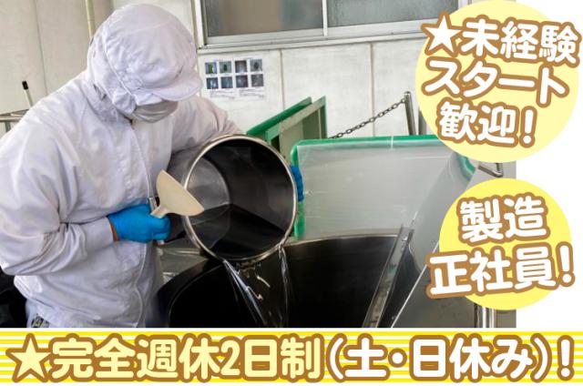 事前に計量した原料を釜に投入しています。
1度に1トンを仕込める釜もあるんですよ!