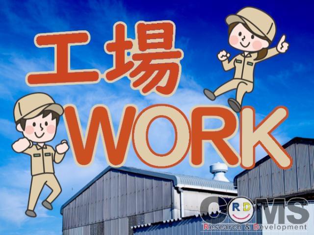 プレス アシスタント 求人に関する情報 お仕事探しならイーアイデム