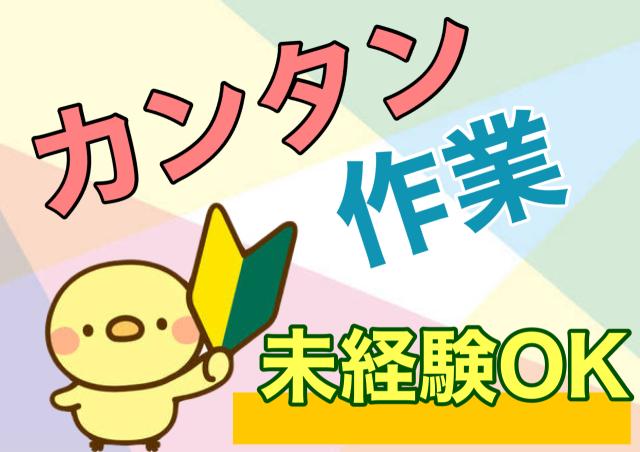 株式会社アプロワーク/co-238054