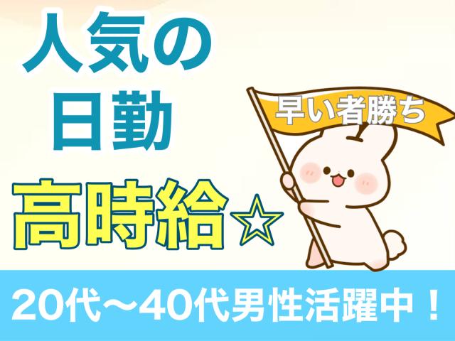 株式会社アプロワーク/co-1935035