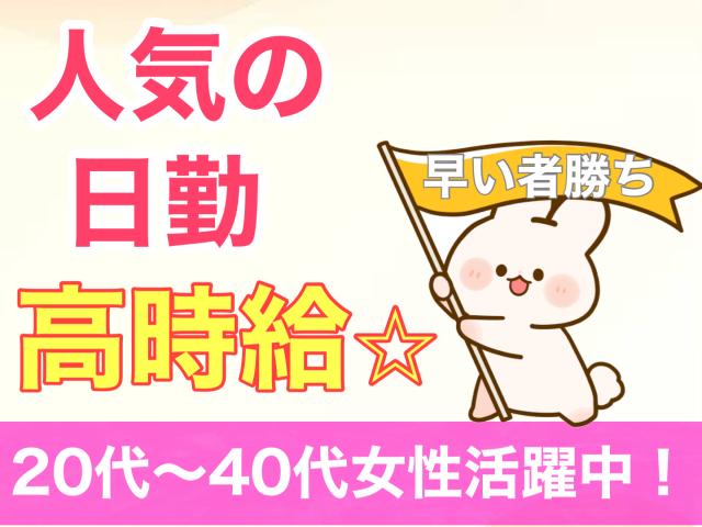 未経験から始められる一般事務／年休120日以上＆残業ほぼなしでプライベートも充実♪カメラレンズを手掛ける会社での一般事務スタッフ