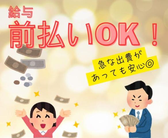 株式会社アプロワーク/co-1572447