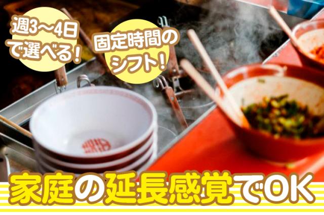 接客なし。仕込み専用キッチンで、
黙々と集中してお仕事出来ます！