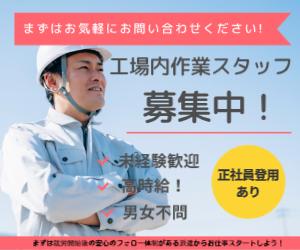 職場見てから仕事ができるので安心して始められます。