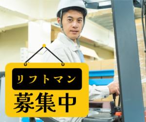 マイカー通勤OK!派遣スタッフも大勢活躍中!