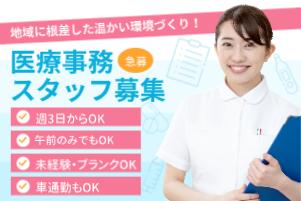 短時間勤務もOK