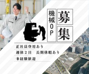 物作りが好きな方!コツコツする作業が好きな方おススメ