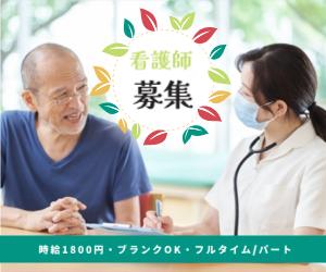 選べる勤務・選べる時間