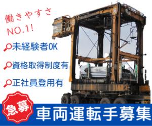 安心して働ける職場作りに注力する当社を新しいステージにしませんか。