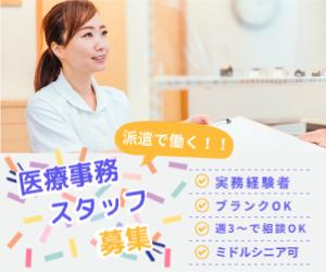 週3日OK 実務経験必須