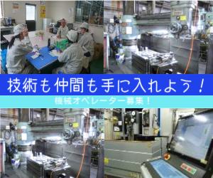 物作りが好きな方！コツコツする作業が好きな方おススメ