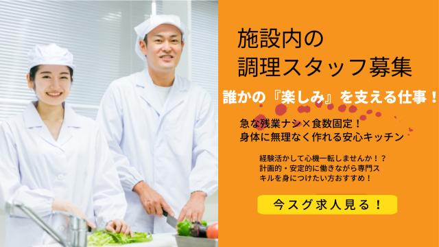 経験者歓迎