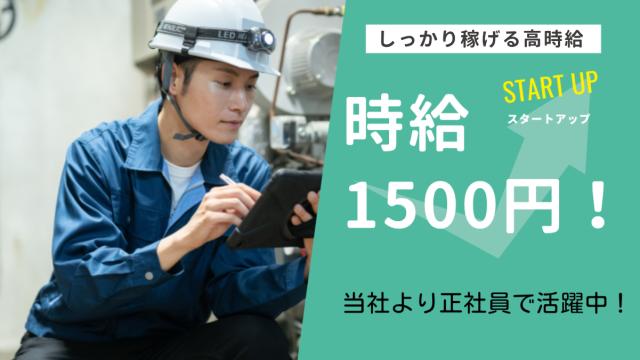 選べる勤務時間!派遣期間中なら土日祝休日もOK