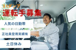 夜勤・交替勤務無し!
働きやすい時間帯
ブランクOK