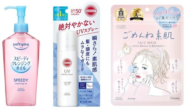 化粧品の好きな方、新商品サンプルなど無料でお試し出来ます。