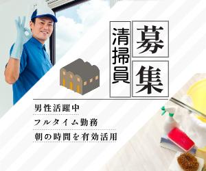 朝日建物管理株式会社