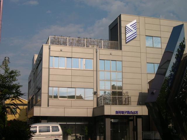 新光電子株式会社