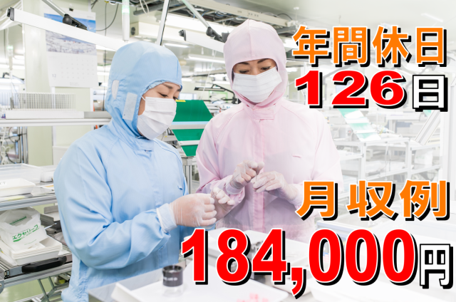 ＜完全土日休み＞未経験歓迎！子どもの急病など柔軟に対応◎年2回賞与◎主婦パート率8割／無料送迎バス有医療機器の加工・組立・包装業務