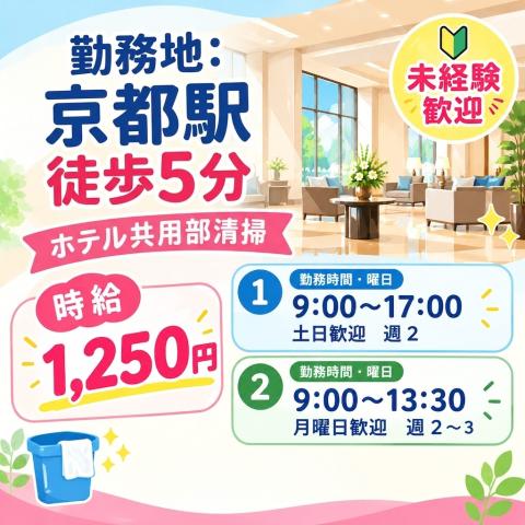フリーター・主婦(夫)さんの他、幅広く活躍中です◎