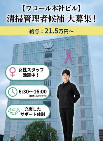 ミドル世代の女性が活躍中!
チームワークが良く、働きやすい環境です。