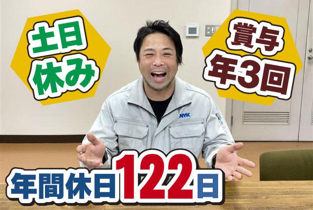 大きな災害を乗り越えてきたタンクの信頼性を支える仕事。
機械や道具の整備など幅広い業務を行います。