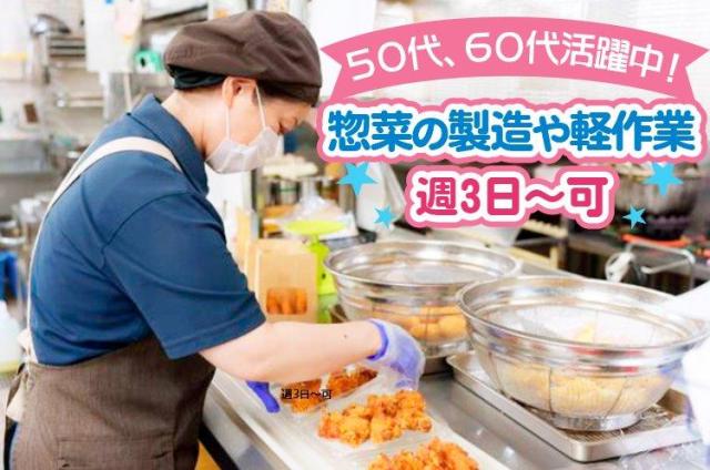 両備ストア　生鮮センター