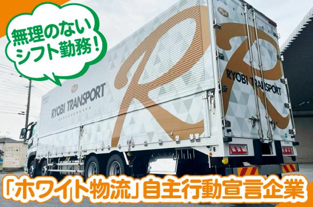 大手企業の正社員として腰を据えて働けます!
将来の礎を一緒に築いていきましょう!
