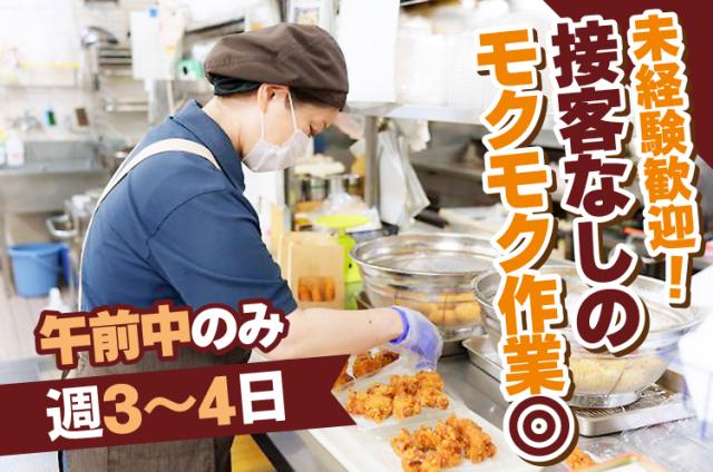 働くうち、家事スキルも向上するかも！
日常でも役立つ技術がたくさん身につきますよ◎