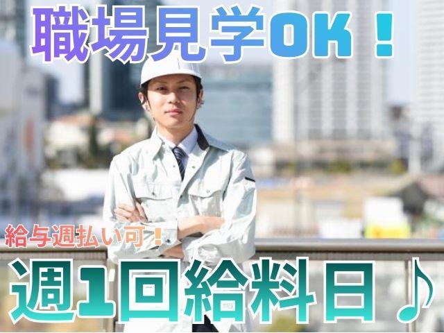 かすみがうら市　鋼材加工のマシンオペレータ　時給1,470円　土日休み　日勤帯鋼材加工のマシンオペレータ