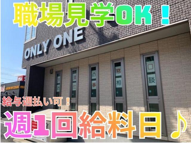 土浦市　研究所での補助作業　1300円　土日祝休み　日勤帯研究所で実験の補助　実験にかかるお仕事